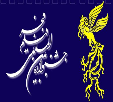 ستایش زندگی در قاب فجر جهانی 1404