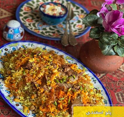 پلو اسفندی، غذای مقوی مردم آباده در استقبال از بهار