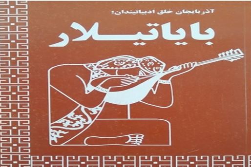 بایاتی‌لار، دوبیتی‌های عامیانه آذری‌زبان‌ها