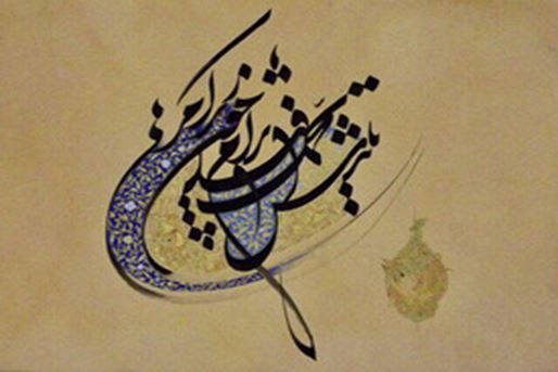 تعلیق؛ نخستین خط کاملا ایرانی