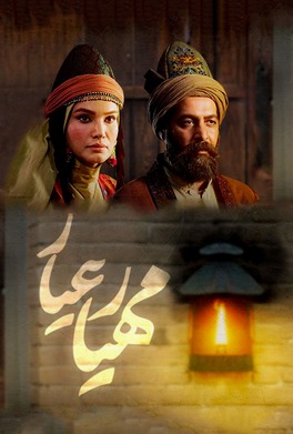 Mahyar the Ayyar