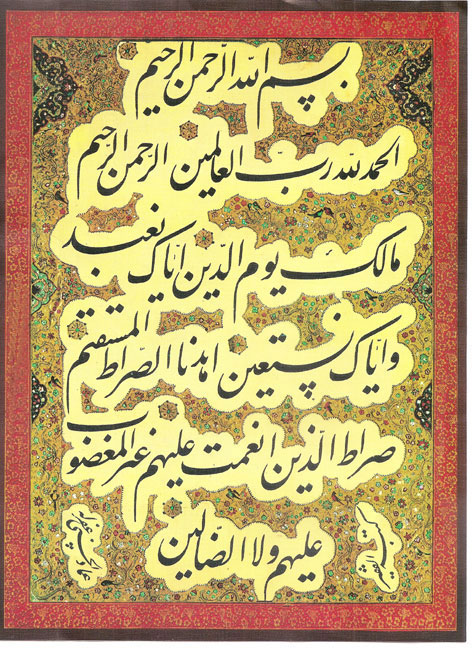 میرعماد؛ سرآمد نستعلیق‌نویسی در ایران