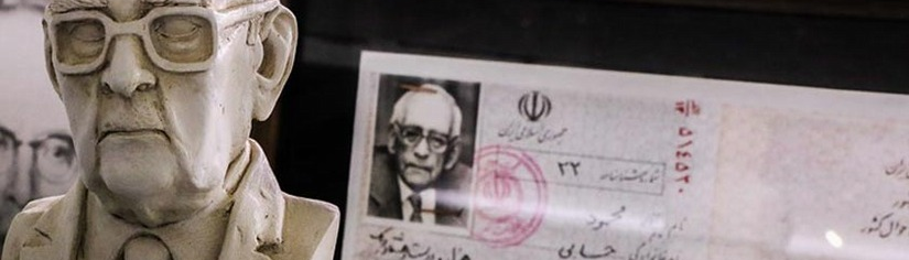 موزه دکتر حسابی، آشنایی با دانشمند بزرگ معاصر ایران