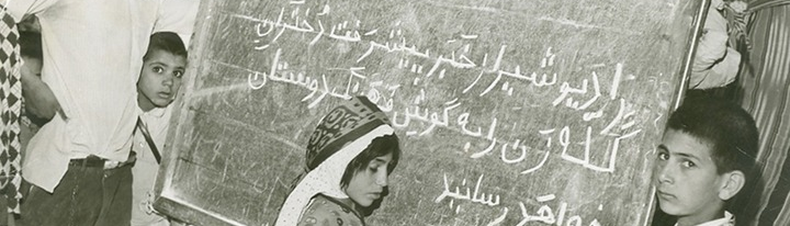 محمد بهمن‌بیگی، معلم فداکار عشایر ایران