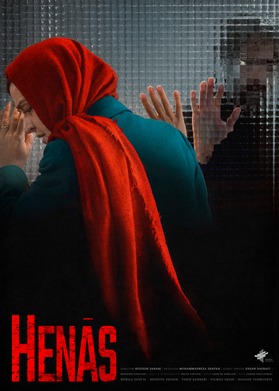 هناس