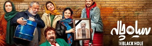 سیاه چاله