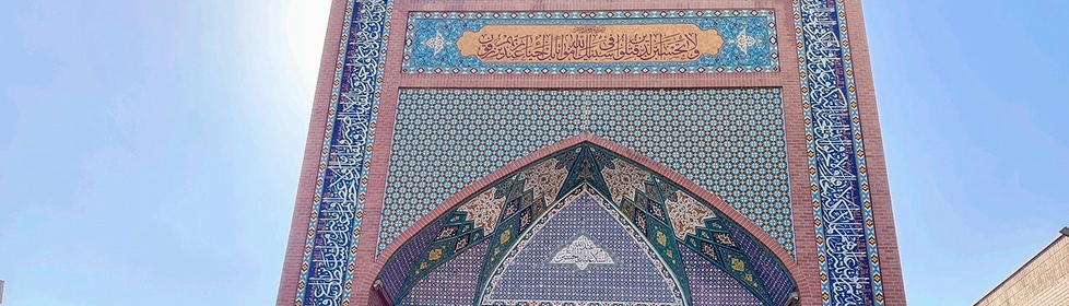 مجموعه فرهنگی سرچشمه، یادمانی برای شهدای انقلاب اسلامی