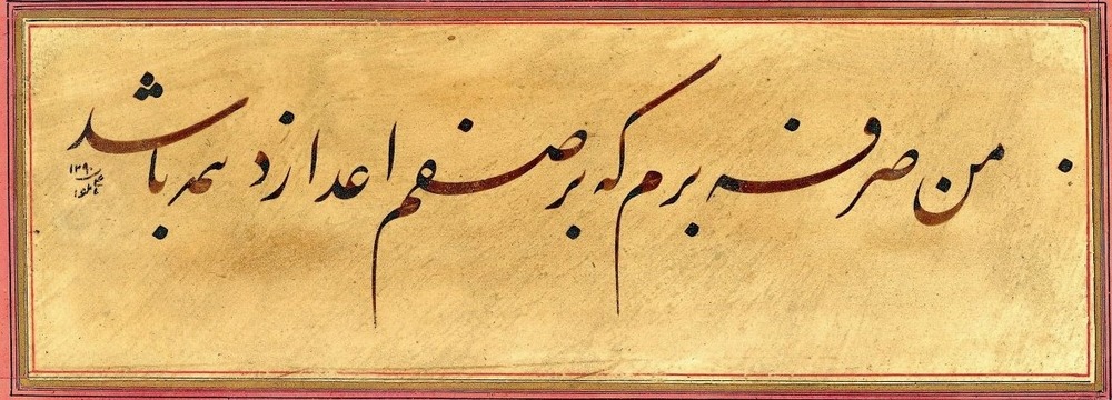 میرزا غلامرضا اصفهانی؛ خوشنویسی که از امام علی (ع) مدد می‌گرفت
