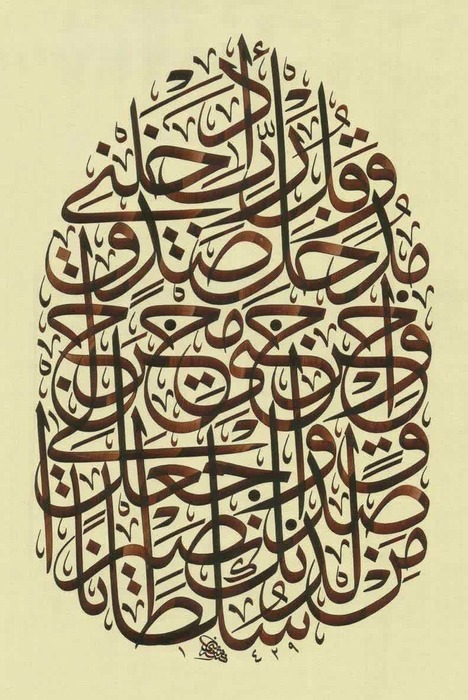 خط_ثلث_مثنی_العبیدی