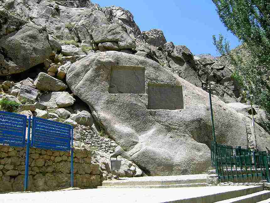 سنگ_نوشته-گنجنامه-همدان1