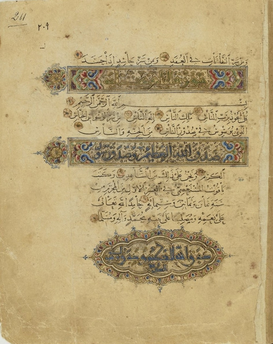 یاقوت مستعصمی؛ ناقل فرهنگ اسلامی به دوران پسامغول