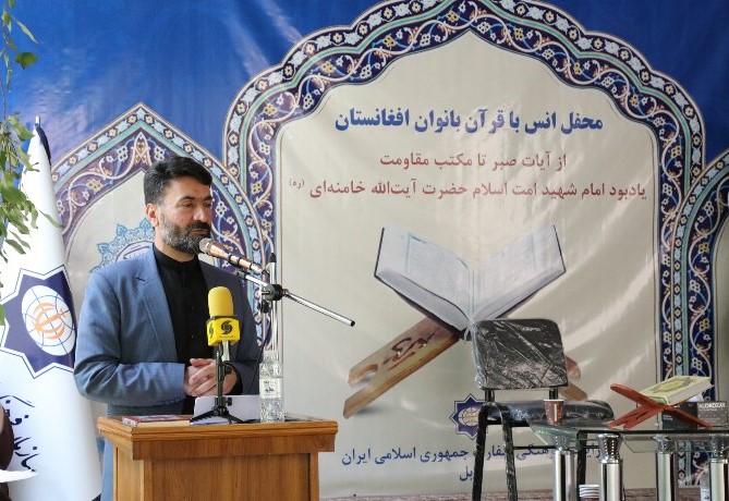 محفل انس با قرآن بانوان افغانستان از آیات صبر تا مکتب مقاومت، یاد‌بود امام شهید امت اسلام حضرت آیت‌الله خامنه‌ای (ره)