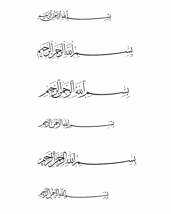 اقلام سته؛ بزرگترین تحول تاریخ خوشنویسی اسلامی