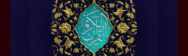 مشهد مقدس، میزبان مسابقات بین‌المللی قرآن کریم در دی ماه