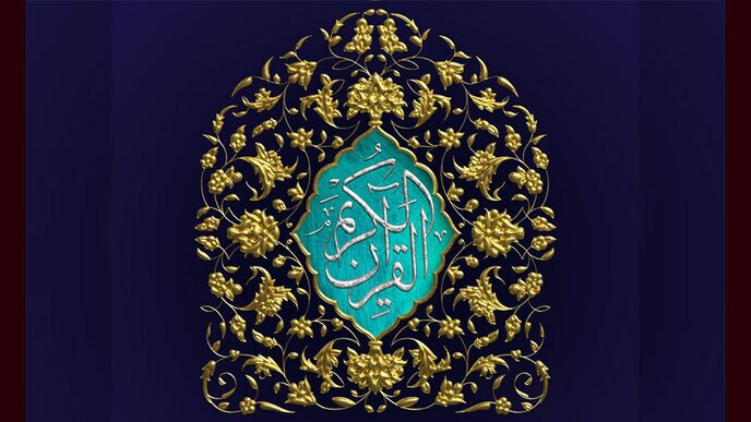 مشهد مقدس، میزبان مسابقات بین‌المللی قرآن کریم در دی ماه