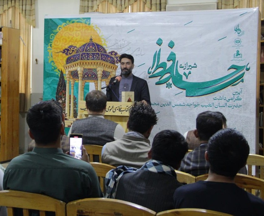 حافظ، میراث مشترک فرهنگی و تمدنی ایران و افغانستان است